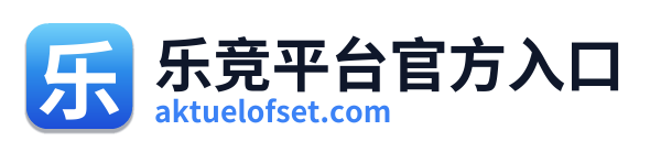 乐竞平台官方入口 Logo